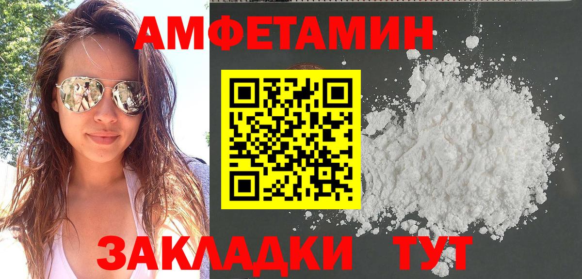 Amphetamine Розовый  Amphetamine  Дербент  Вход с VPN 