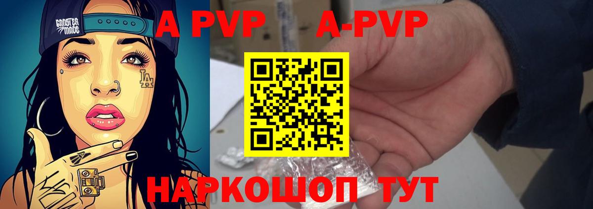 A-PVP Crystall Дербент