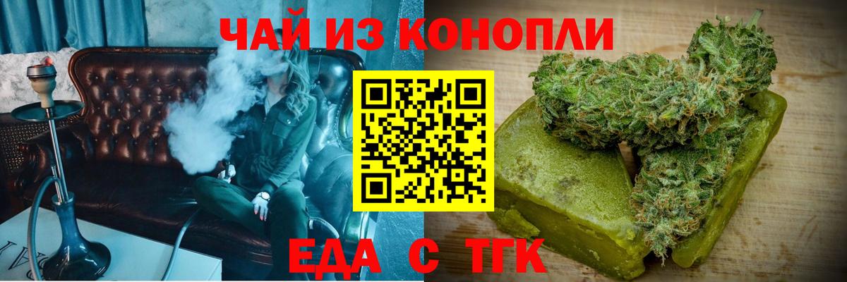 Дербент  Cannafood конопля  Вход с VPN 