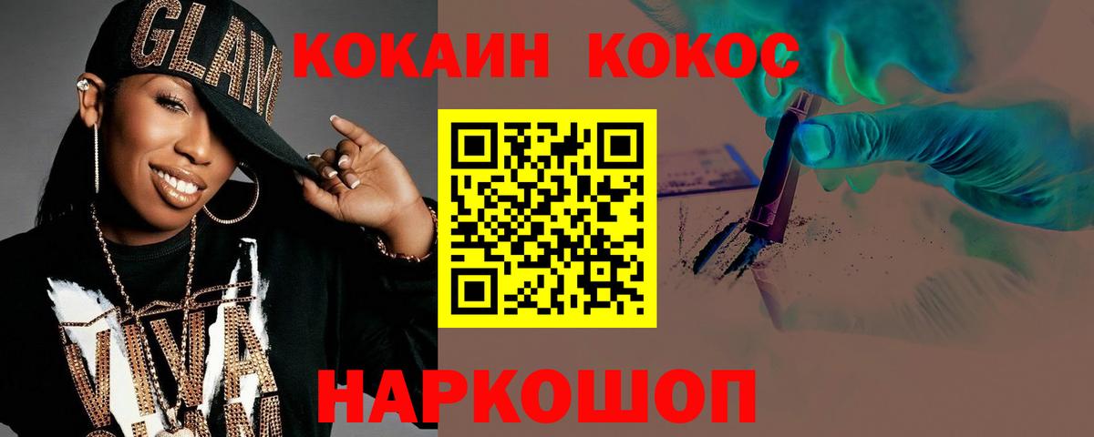 Cocaine Эквадор Дербент