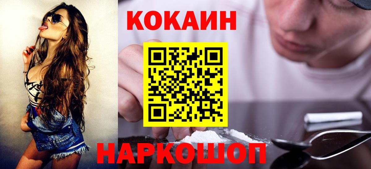 Cocaine 98%  Вход с VPN  Кокаин Перу  Дербент 