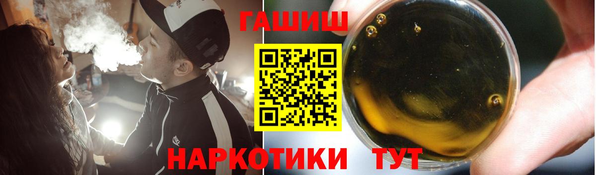ГАШ хэш Дербент
