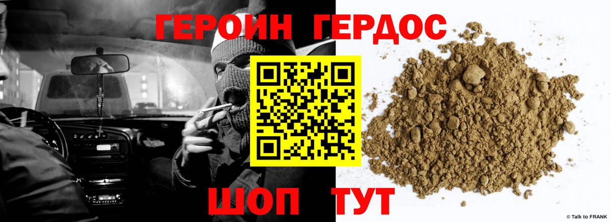 Героин  ГЕРОИН афганец  Вход с VPN  Дербент 