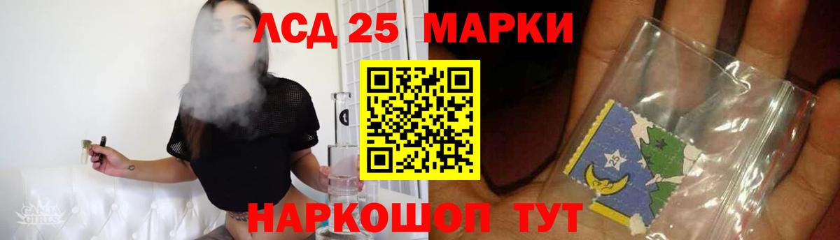 LSD-25 экстази кислота  ЛСД экстази кислота  Вход с VPN  Дербент 