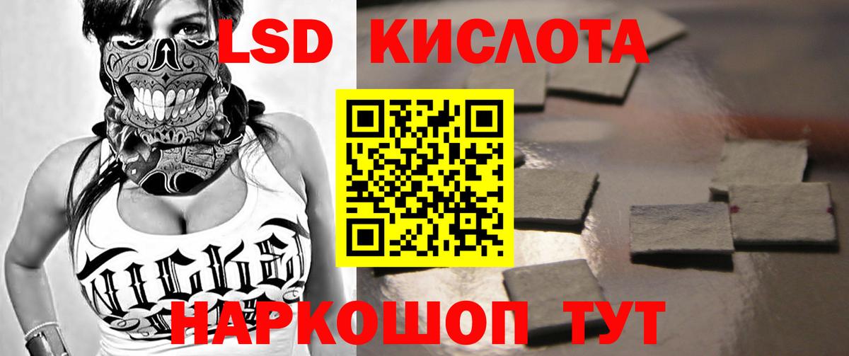 LSD-25 экстази кислота Дербент