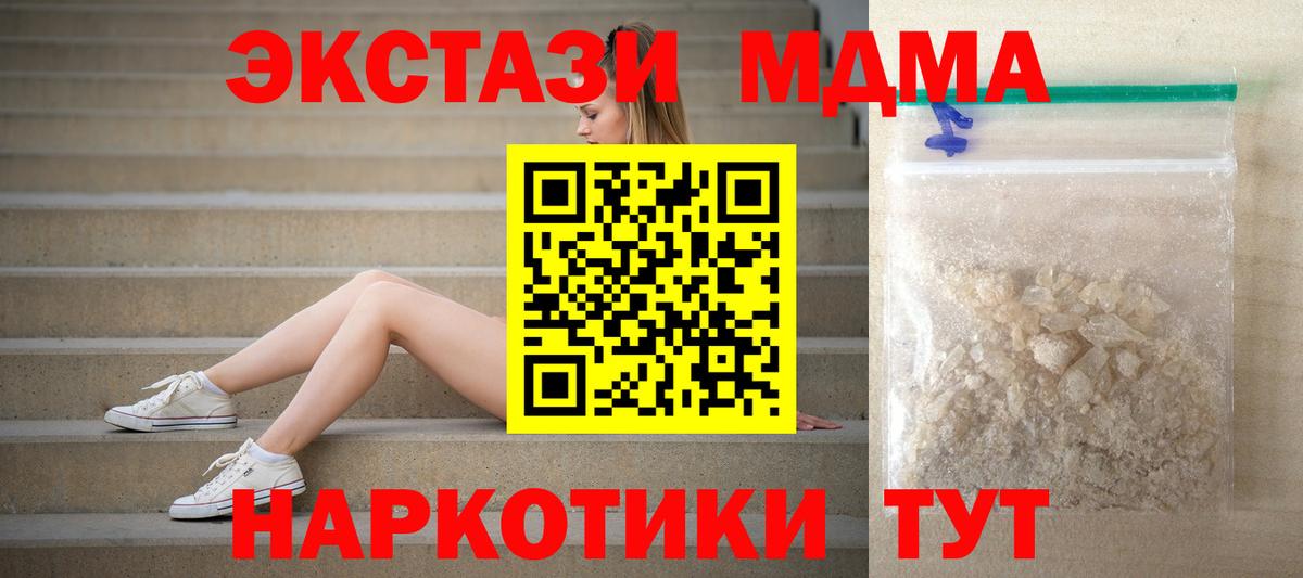 МДМА crystal  MDMA  Дербент  MDMA crystal  Вход с VPN 