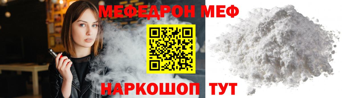 Меф  МЯУ-МЯУ 4 MMC  Дербент  Вход с VPN  МЕФ  МЕФ VHQ 
