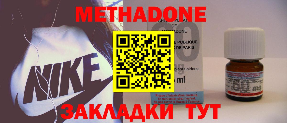 Дербент  Метадон methadone  Вход с VPN 