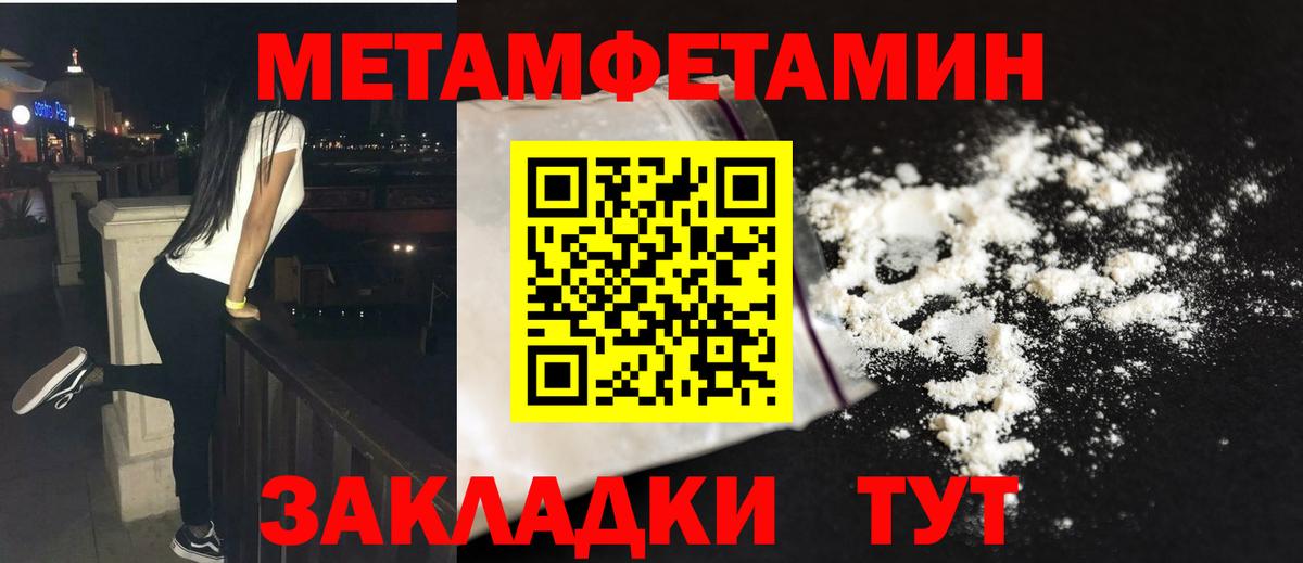 Метамфетамин пудра Дербент