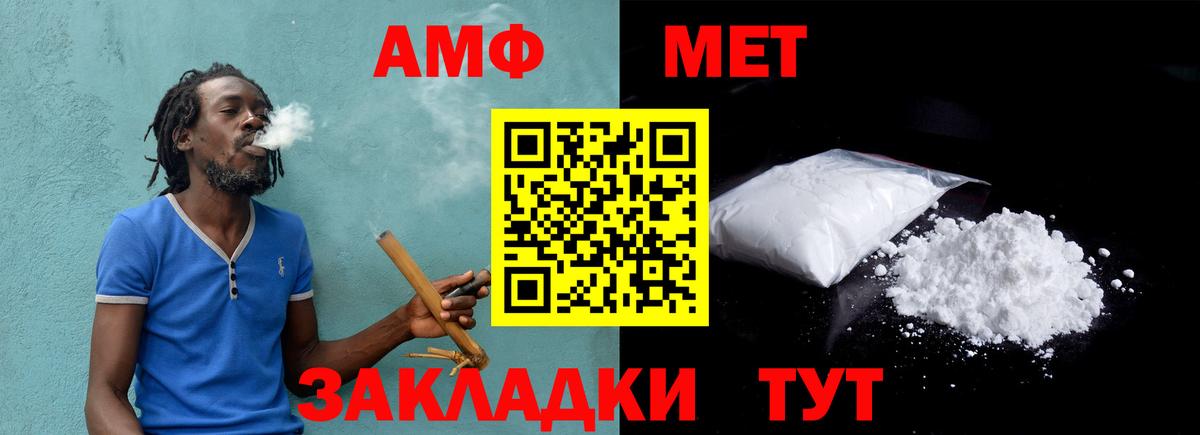 МЕТАМФЕТАМИН винт  Вход с VPN  Дербент 