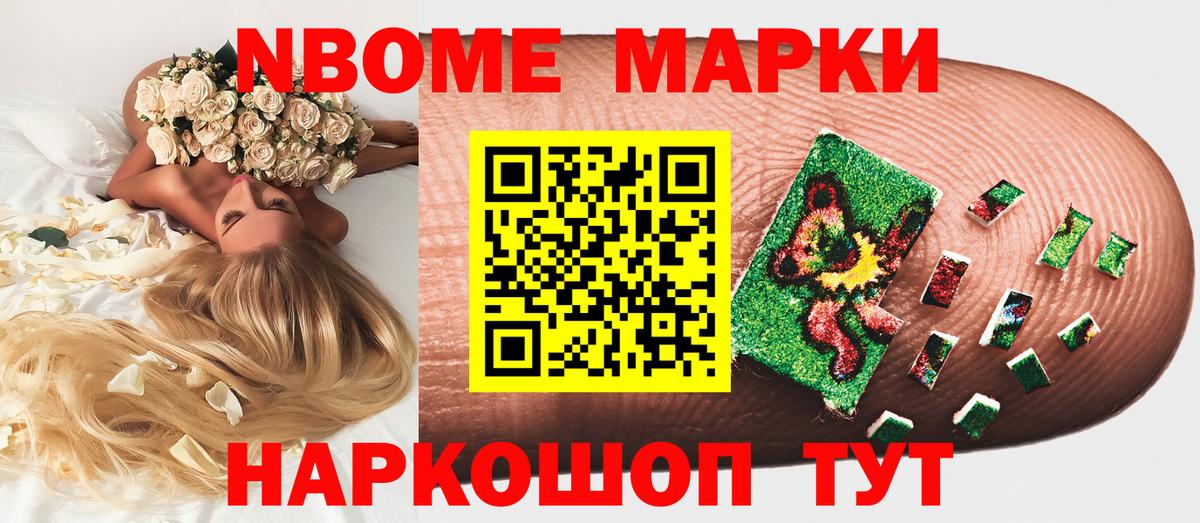 Дербент  Марки NBOMe  Вход с VPN  Наркотические марки 1,5мг 